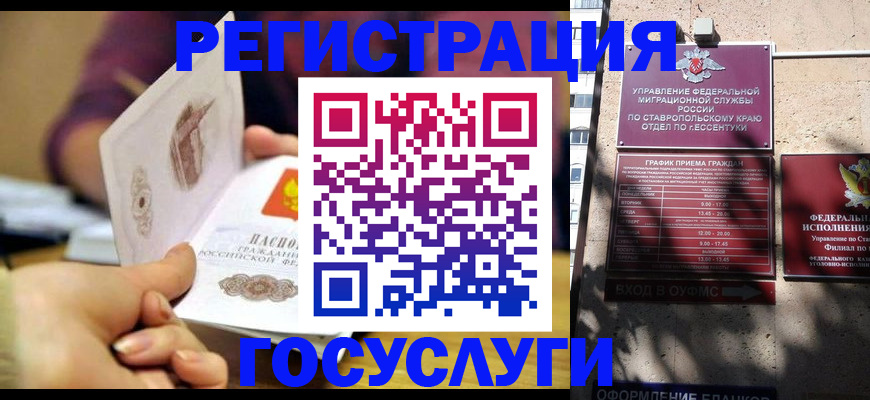 временная регистрация купить в Уварово